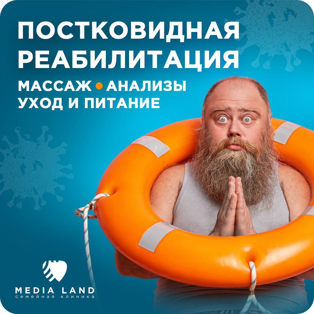 восстановление организма