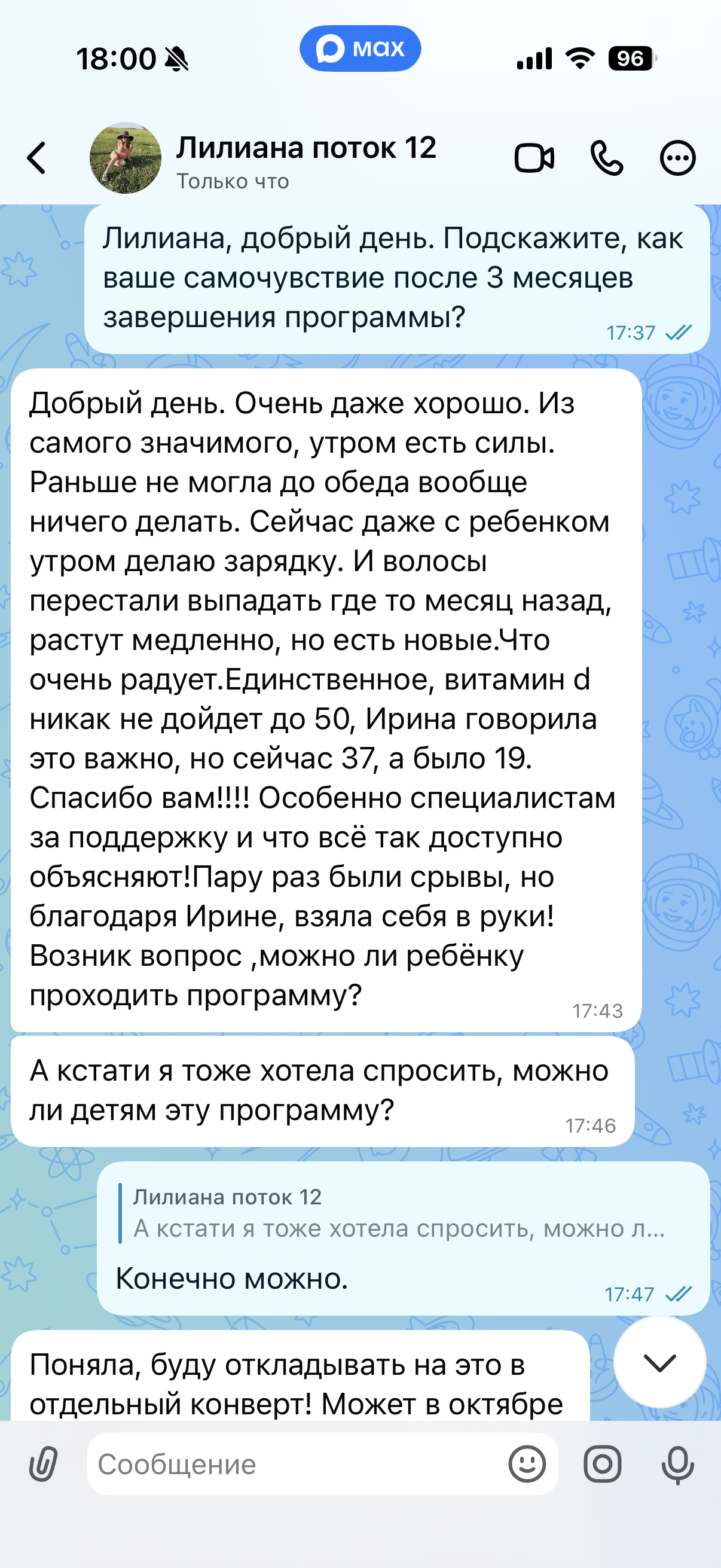 Отзыв участника программы АРКА
