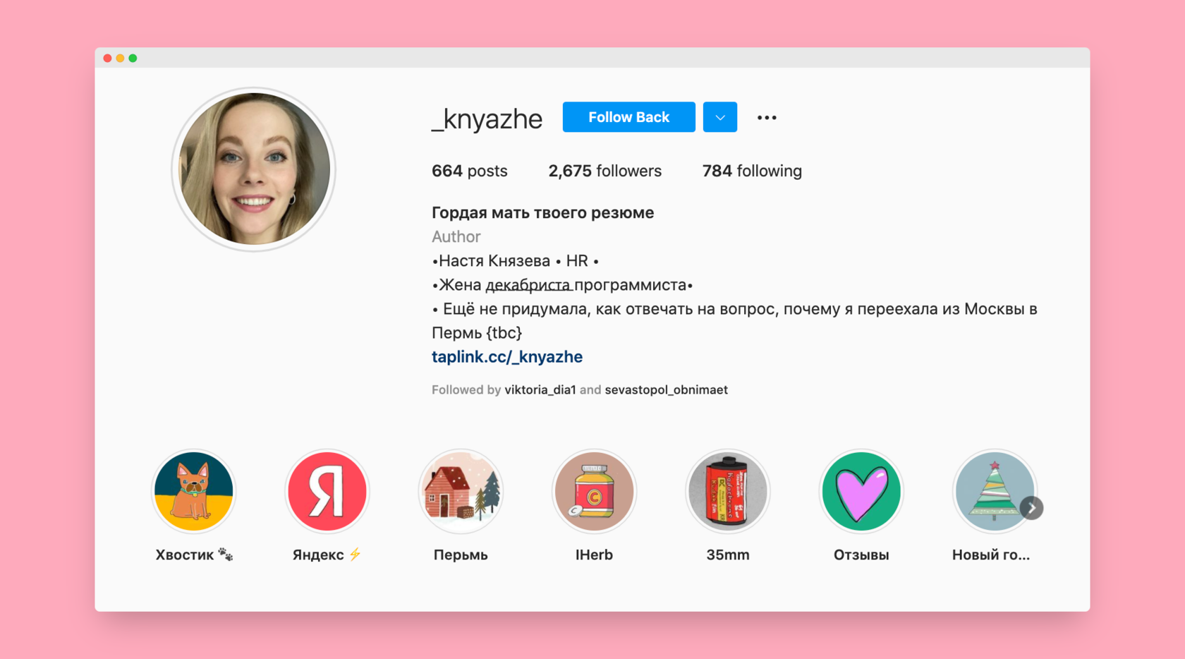 Instagram аккаунты про рекрутмент и HR