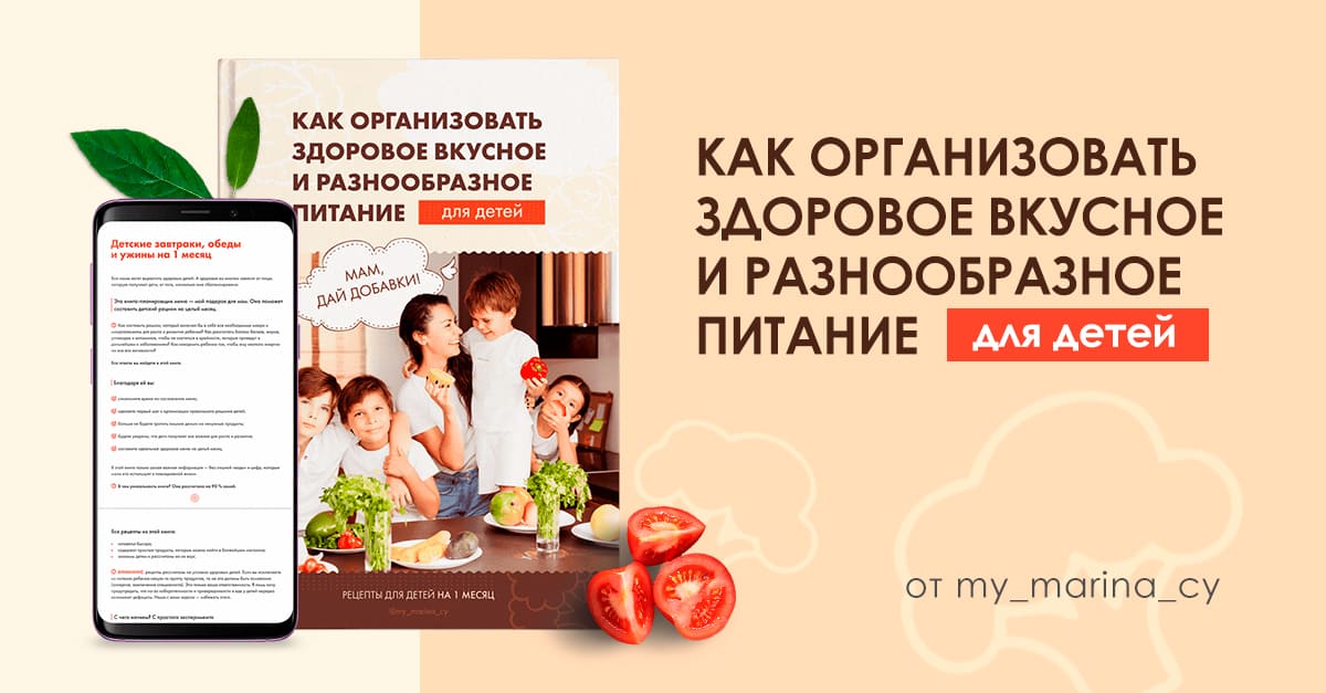 Картинка книга рецептов для детей