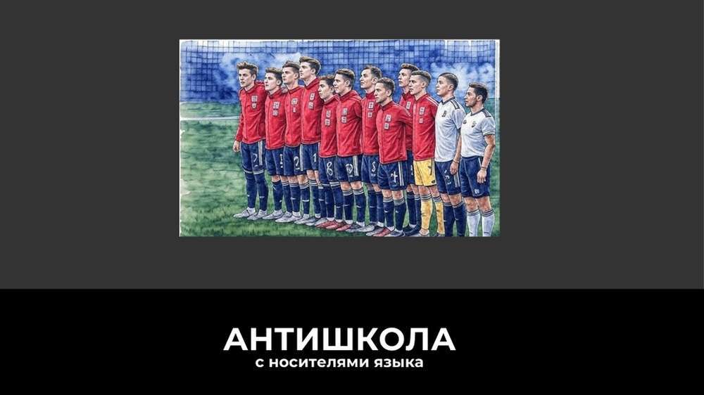 Испанский флаг и гимн Marcha Real
