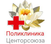 Поликлиника Центрасоюза
