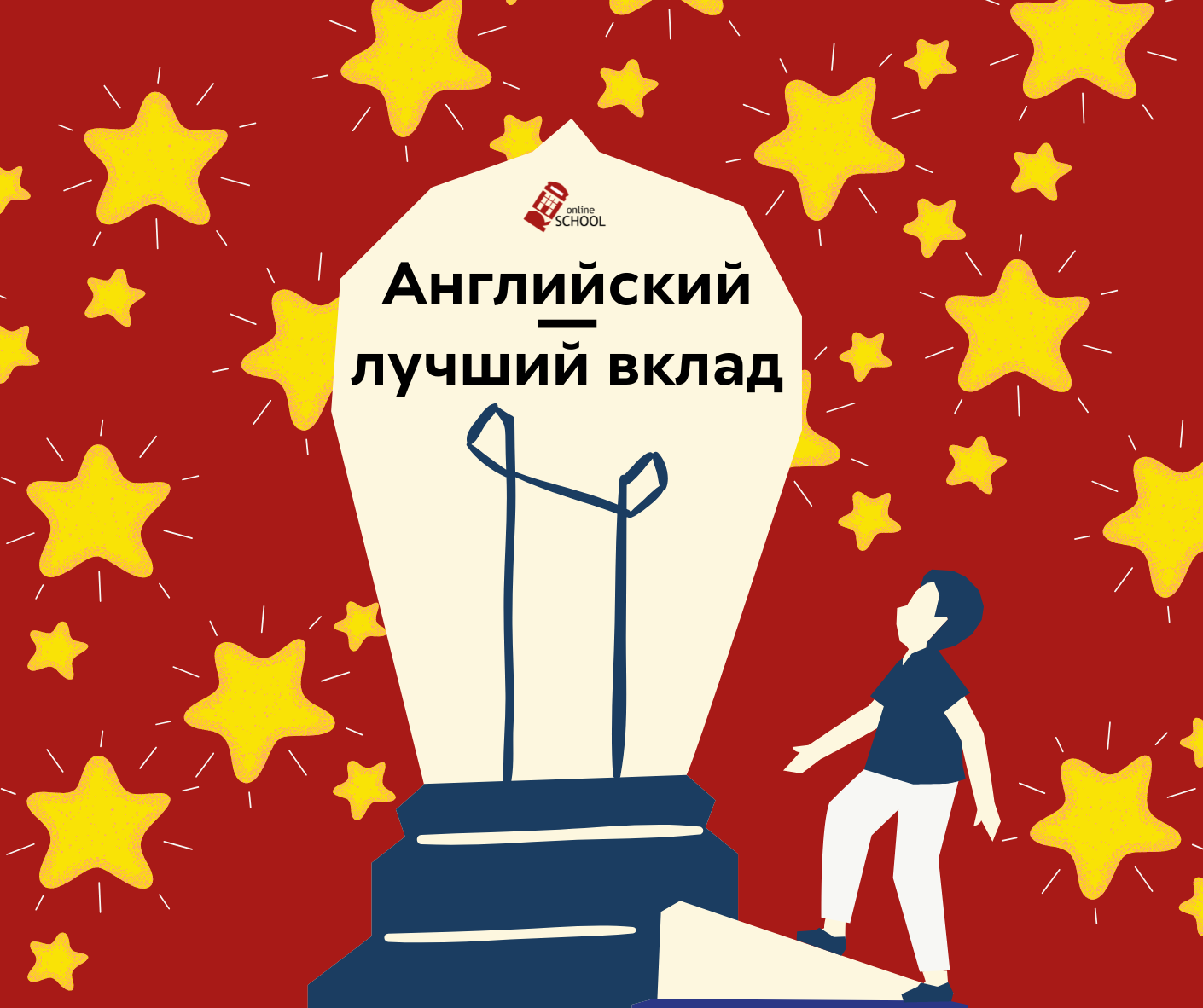 РЕД СКУЛ И КАК СОЗДАТЬ СВОЙ ПУТЬ НА УДАЛЁНКЕ ОСВОИТЬИНТЕРЕСНУЮ ПРОФЕССИЮ С НУЛЯИ НАЧАТЬ ЗАРАБАТЫВАТЬ