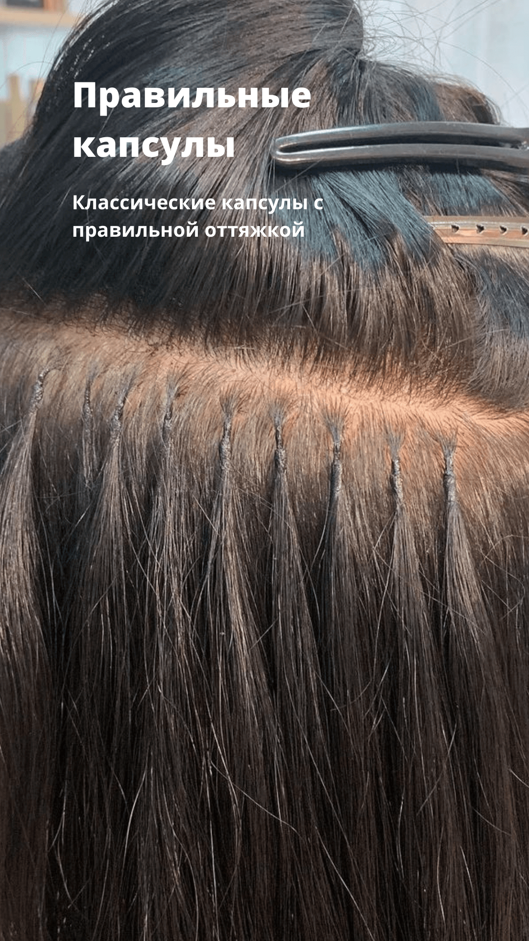 Наращивание Волос В Новосибирске Цена Фото
