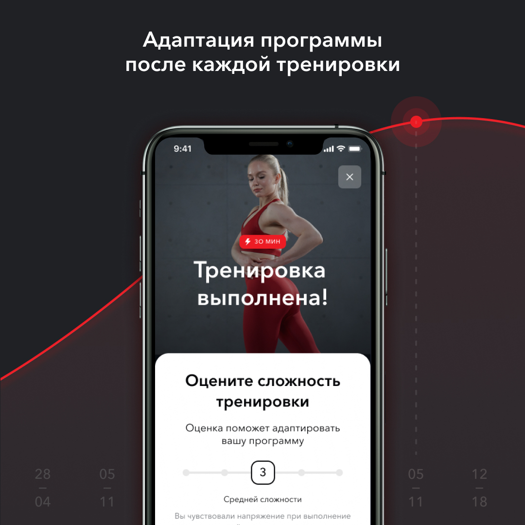 Приложение WannaFit от World Class