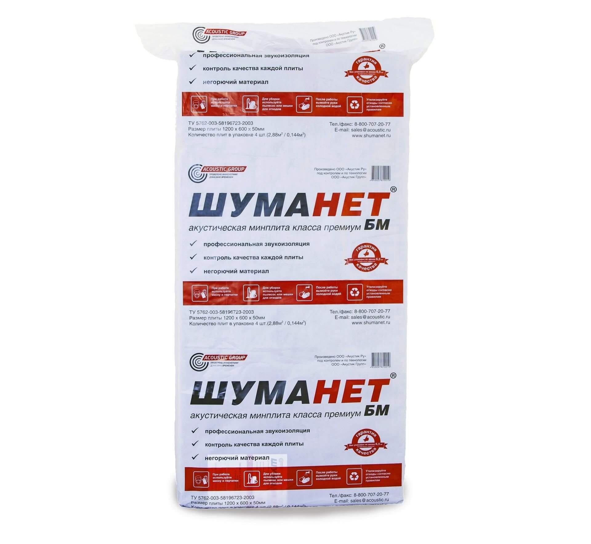 Шуманет ЭКО, Шуманет БМ. Звукопоглощающая плита - Акустикстрой.рф