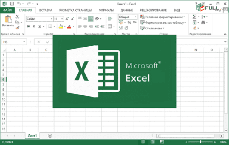 Онлайн курсы Excel для пенсионеров