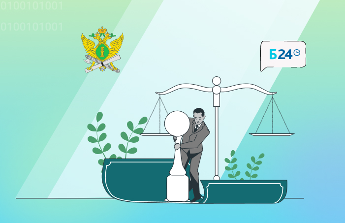 ФССП: Мониторинг исполнительных производств и контрагентов — Приложение ...