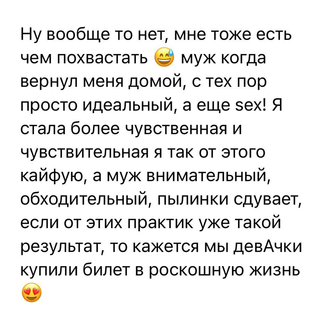 Скрин отзыва 1
