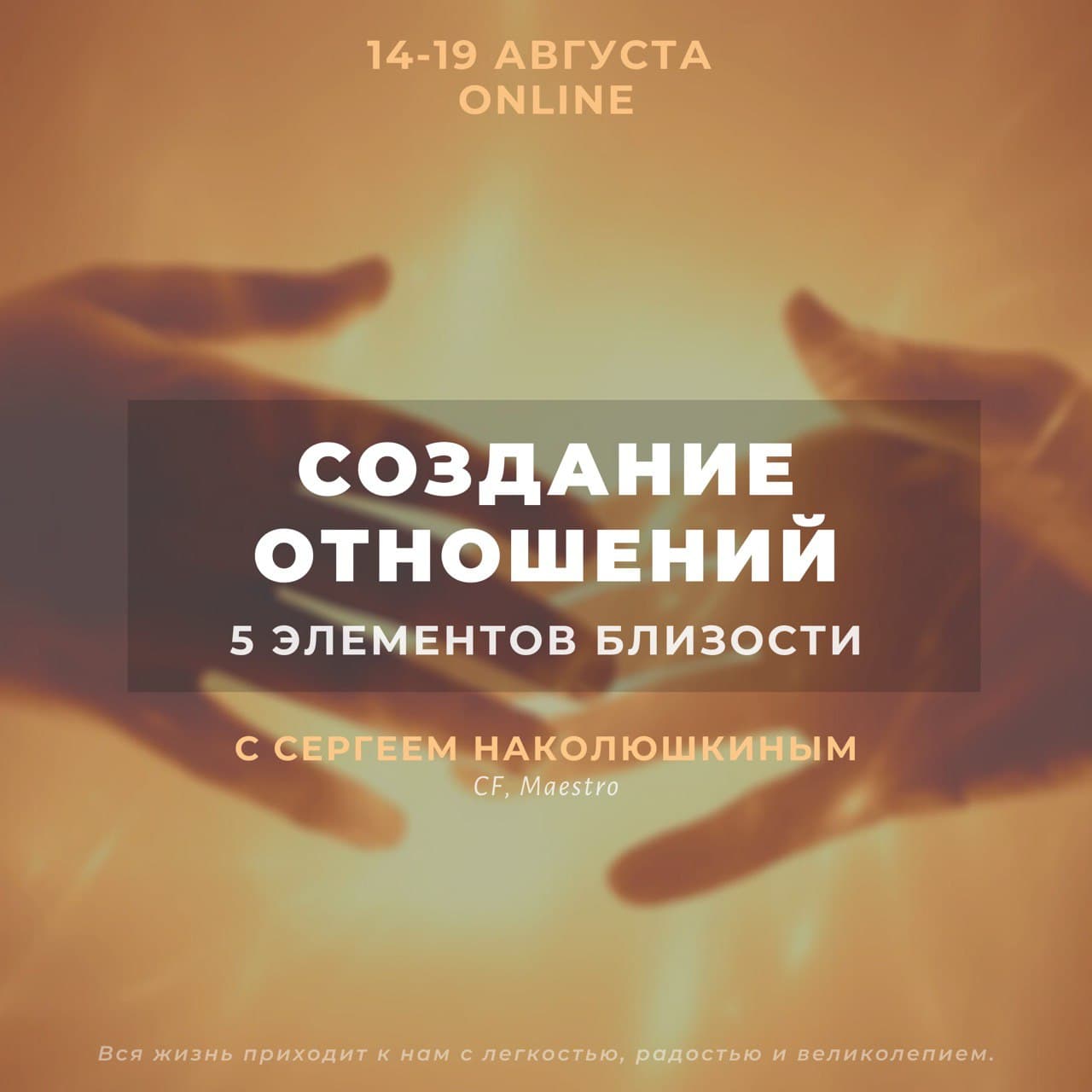 Этапы отношений на расстоянии. Как найти отношение величин. Кризы в отношениях по годам. 9 14 5 в отношениях. Линия отношений в матрице судьбы.