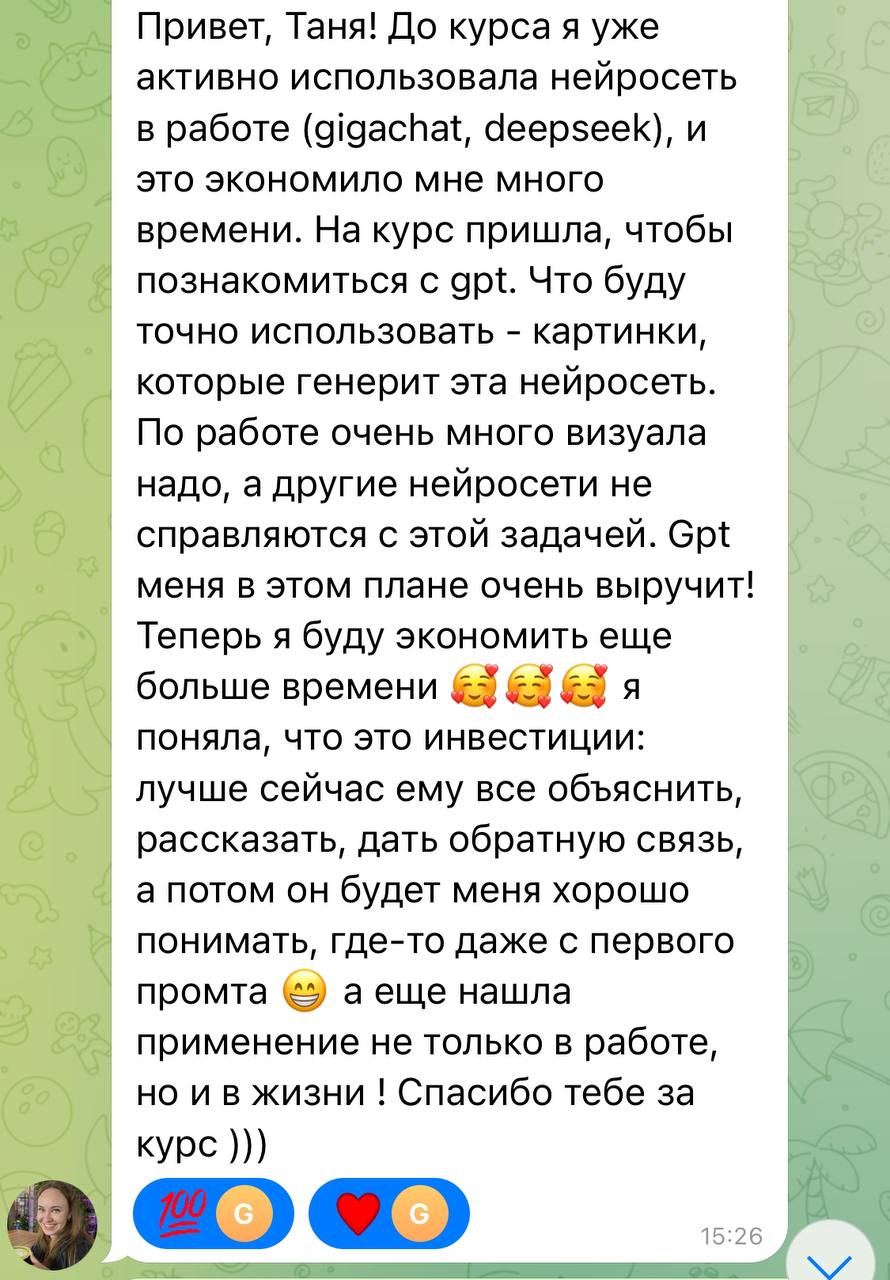 Отзыв о персонализации ИИ
