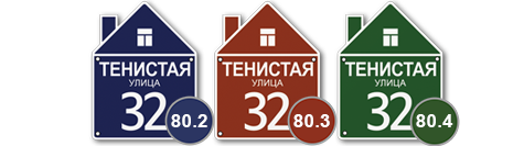 домовой знак