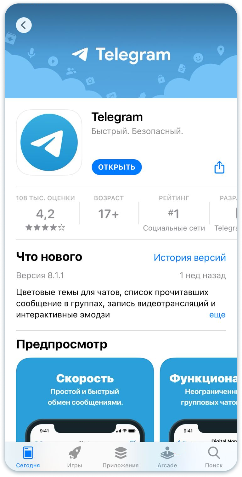 Как установить телеграмм на телефон пошагово на русском языке бесплатно для чайников фото 1