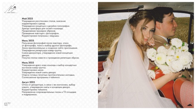 Слайд презентации Nuage 12