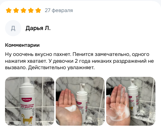 Отзыв покупателя 6