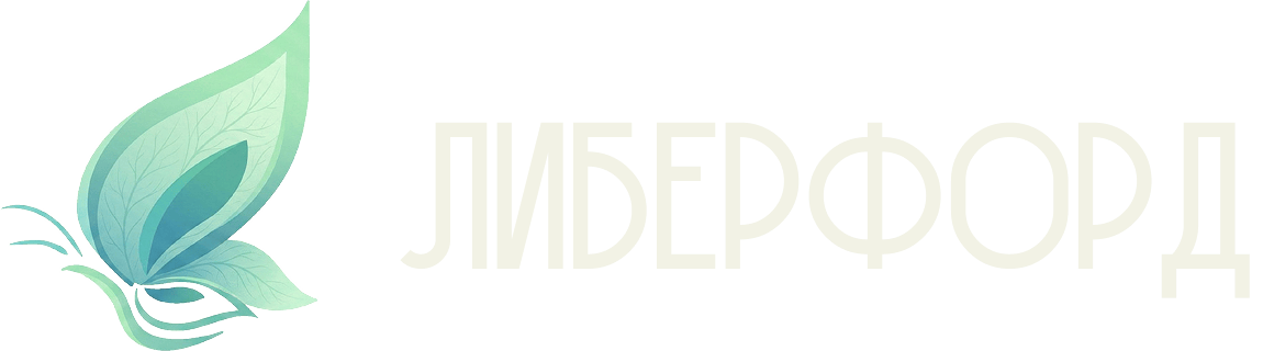 На главную страницу Liberford