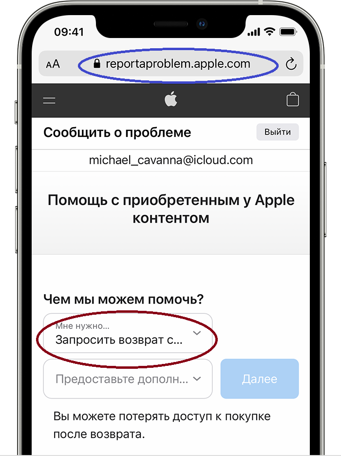 Адрес для выставления счета apple id как заполнять на андроид