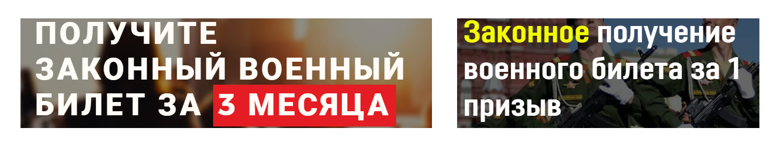 Центр правовой и медицинской поддержки призывников - Сколько стоит ...