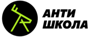 Логотип АнтиШкола английского antischool