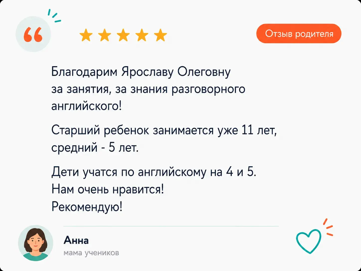 Отзыв
