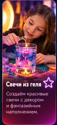 Гелевые свечи