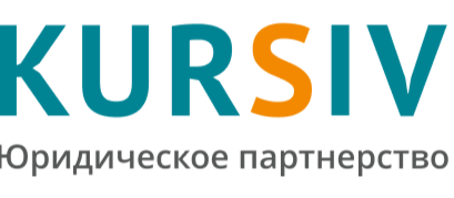 KURSIV