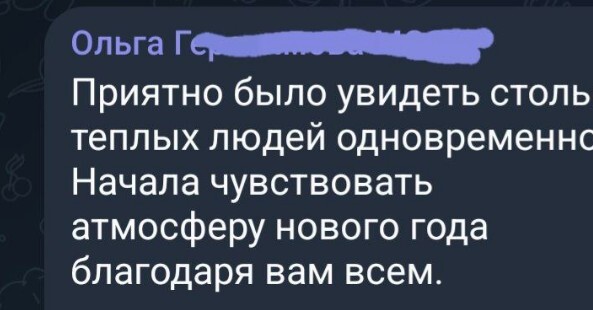 Отзыв участницы прошлой встречи
