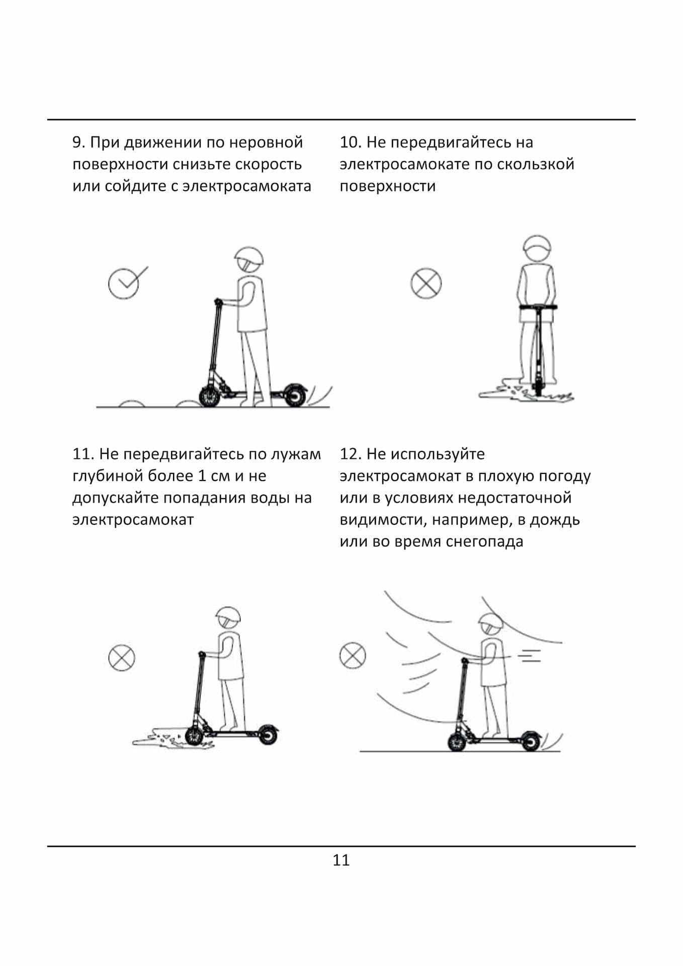 Инструкция к электросамокату Kugoo S8 Pro