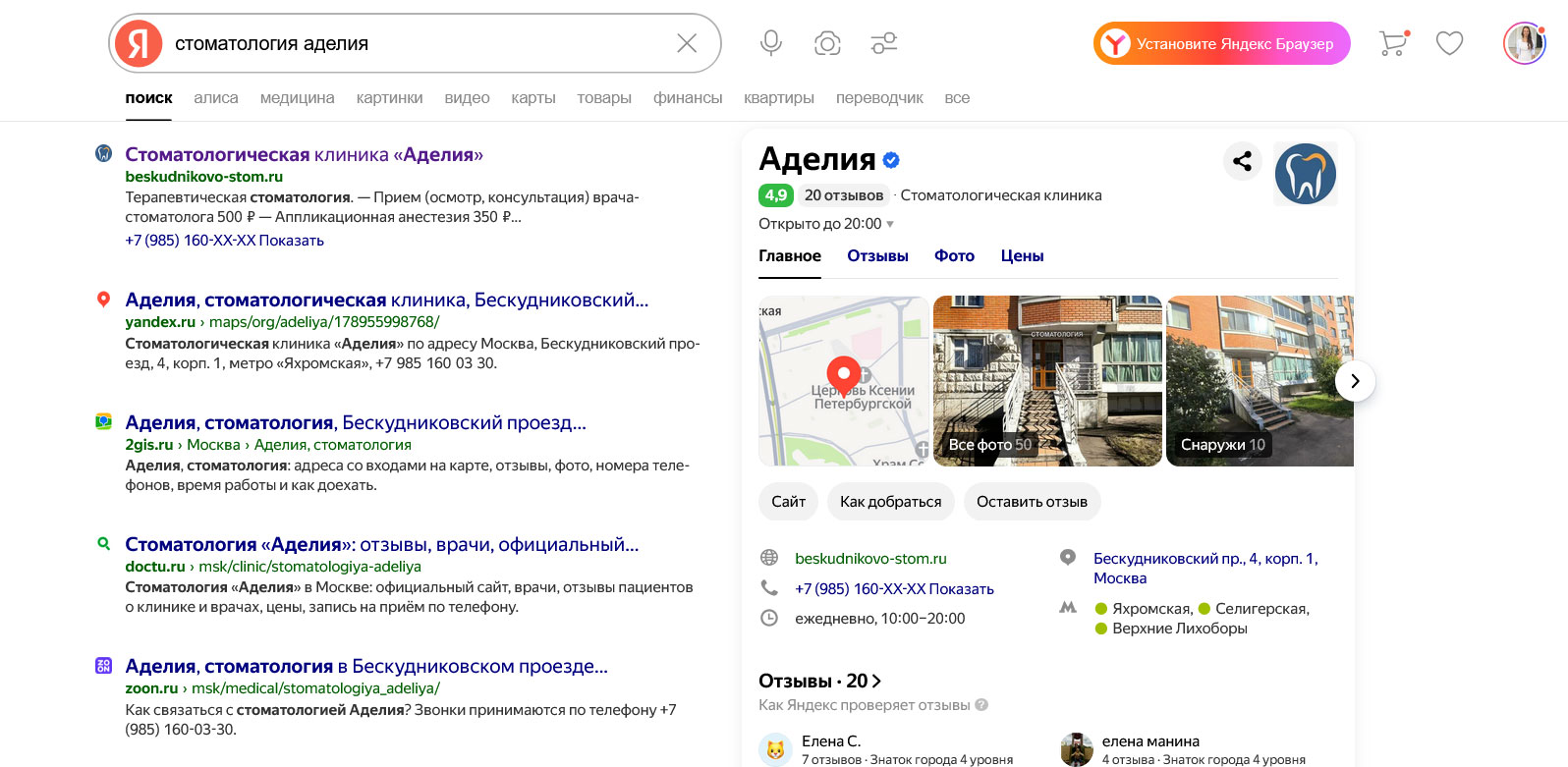 ✅история медицинской лаборатории