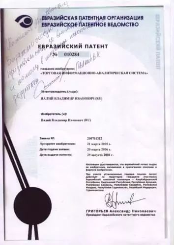 Patent 9