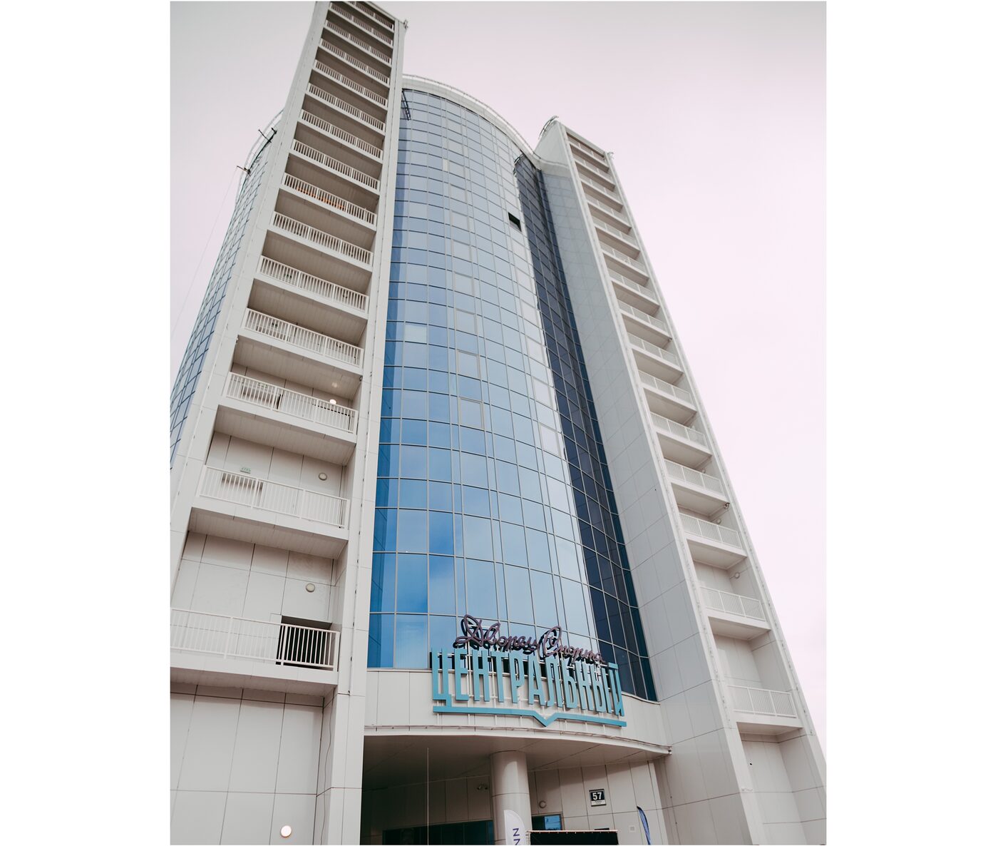 инфраструктура