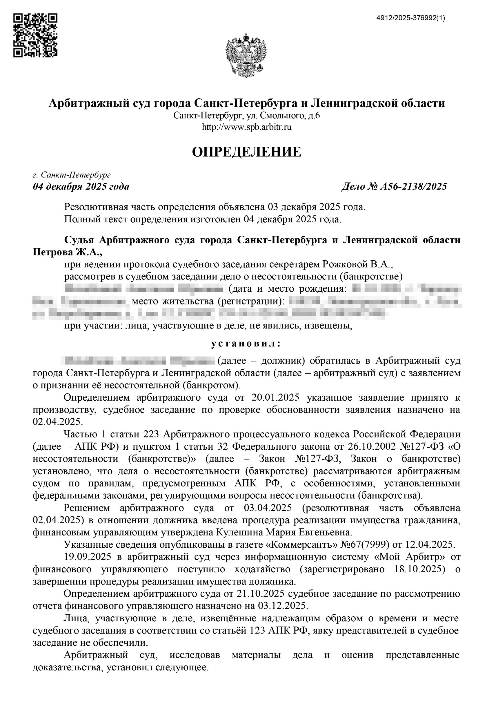 Документ
