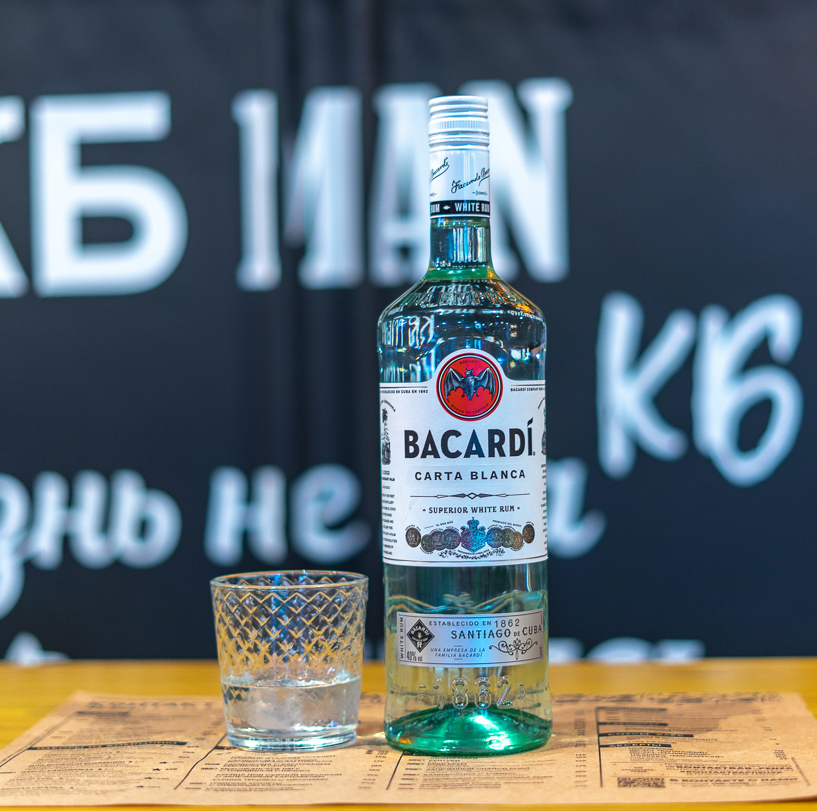 Bacardi карта бланка