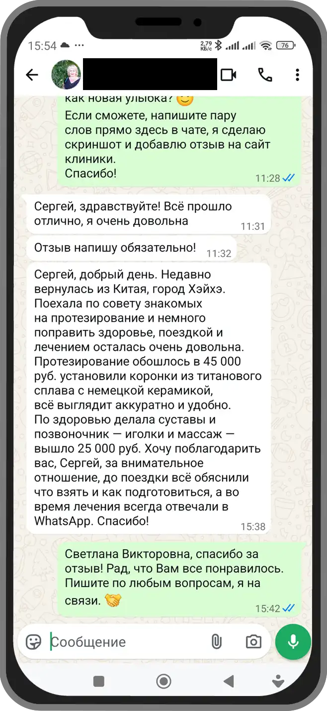 Скриншот отзыва Светланы Викторовны, Иркутск, 24.06.2024