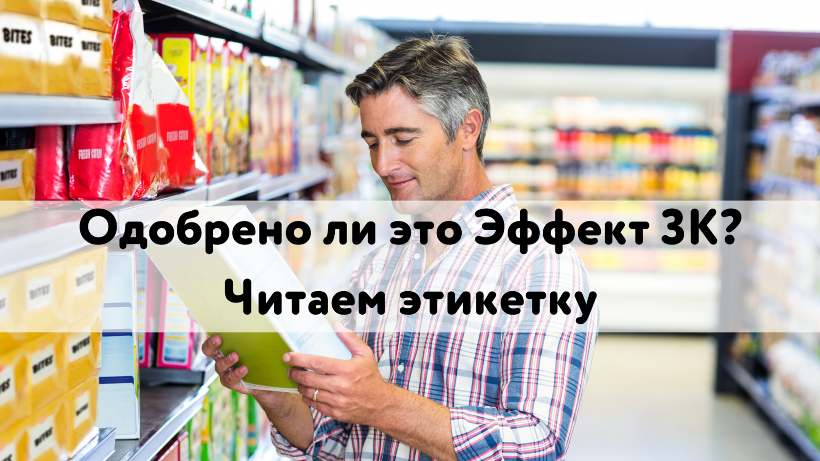 Сахар, еда, ингредиенты, размер порции, питание, пищевая ценность продукта, этикетка