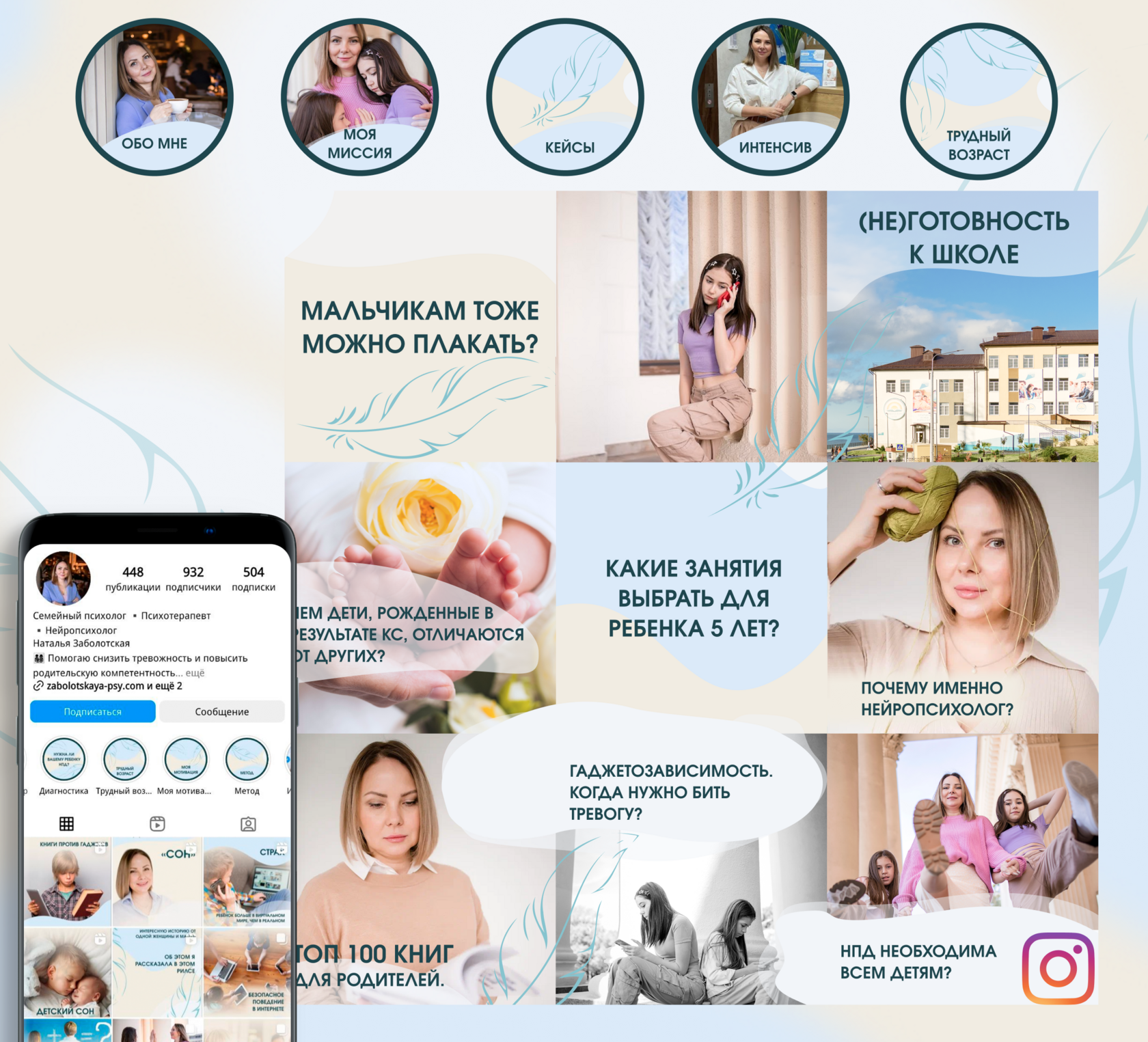 Оформление профиля: лента, фотографии, заголовки и обложки актуального