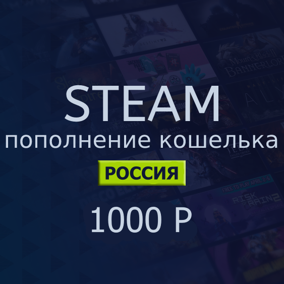 Steam popolnenie скам. Карточки пополнения стим. Интересные игры за 300р стим. Пополнение 50 р стим. Стим 100р пополнение.