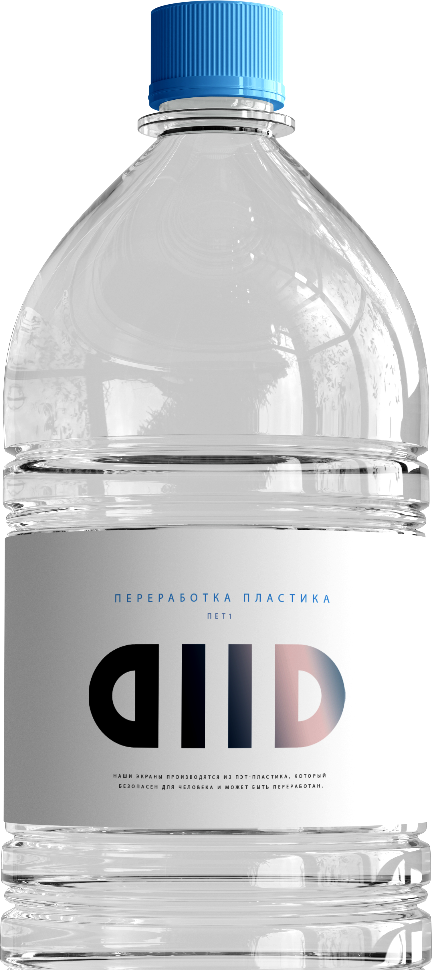 пластиковая бутылка пэт