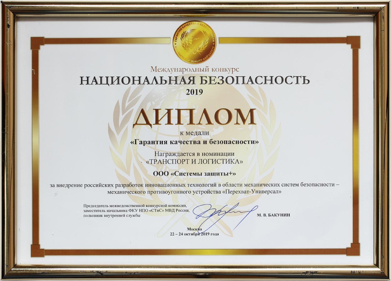 Сертификат соответствия ISO