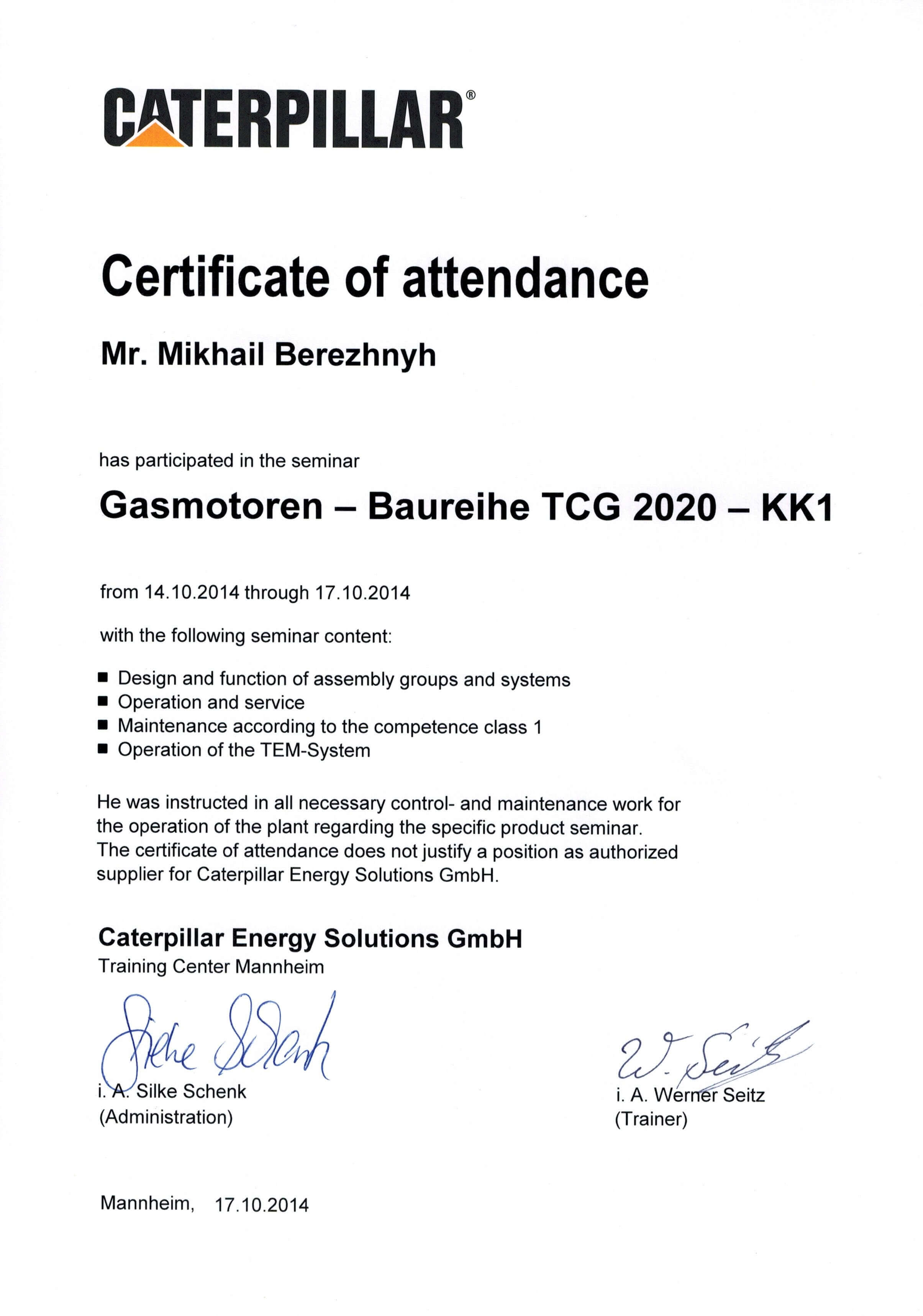 Сертификат обучения сотрудника