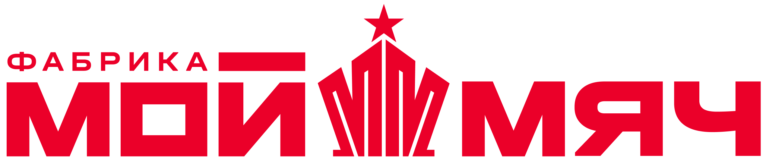 Фабрика "Мой Мяч"