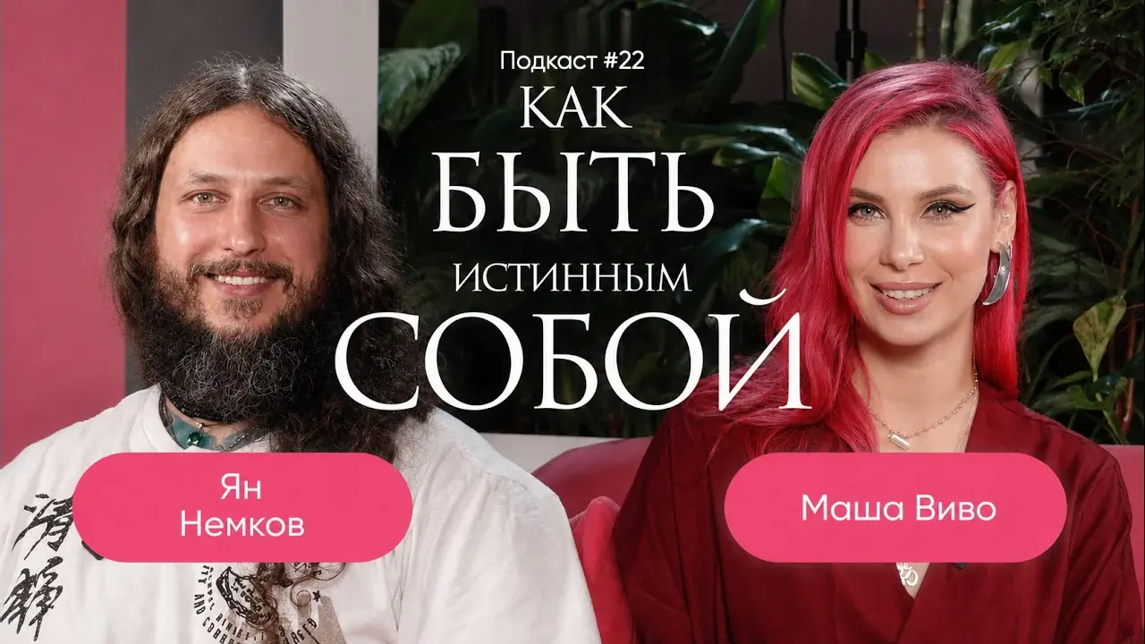 Как быть истинным собой - техники и инструменты от ведущего ретритов молчания