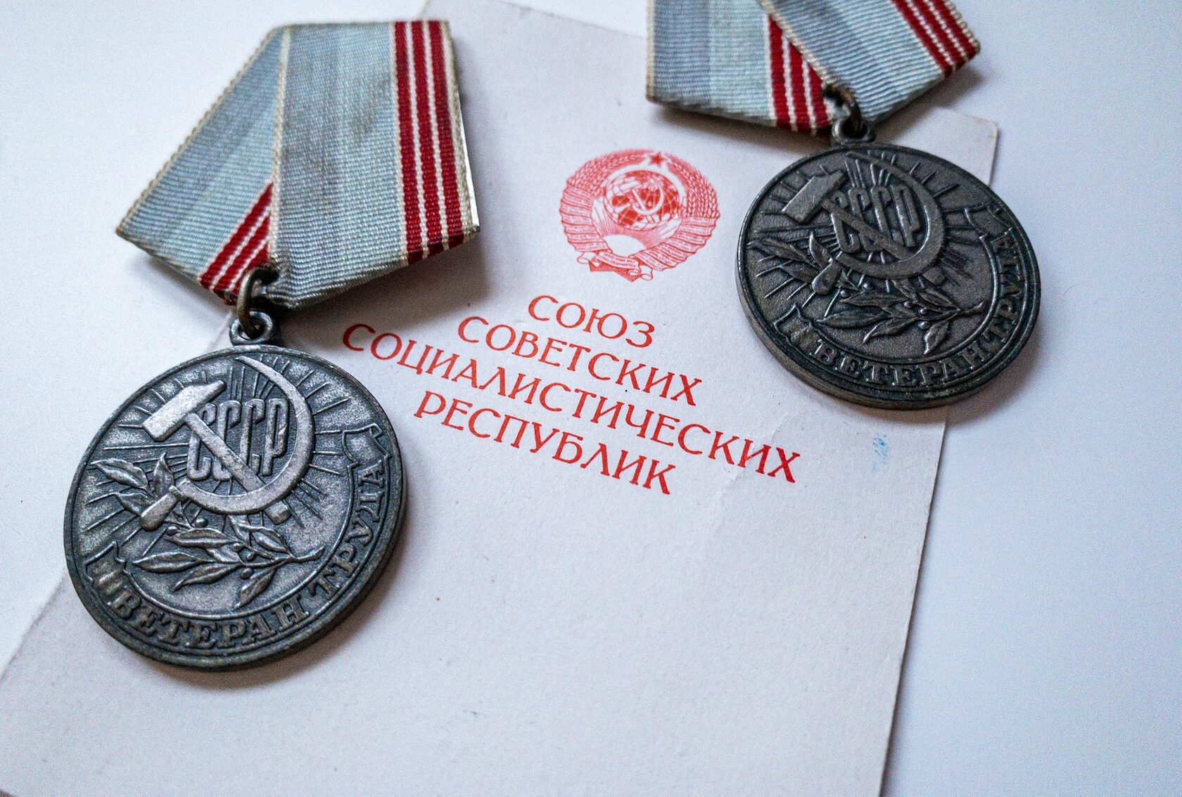 Фронтовая награда