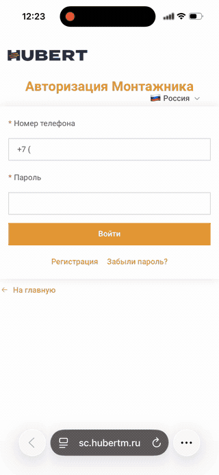 Видеоинструкция: как добавить личный кабинет HUBERT на экран iPhone