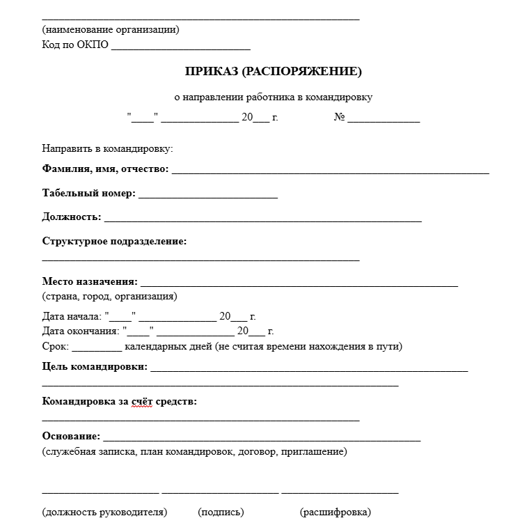 Заявление на отпуск