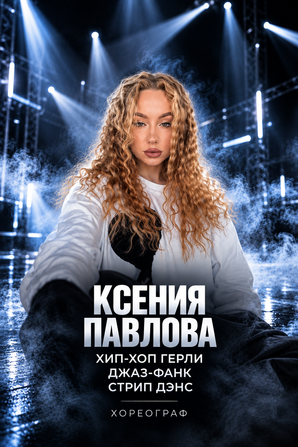 Ксения Павлова