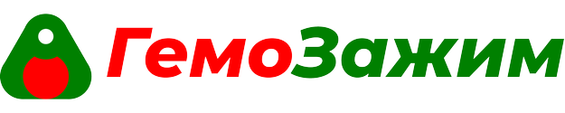 ГемоЗажим