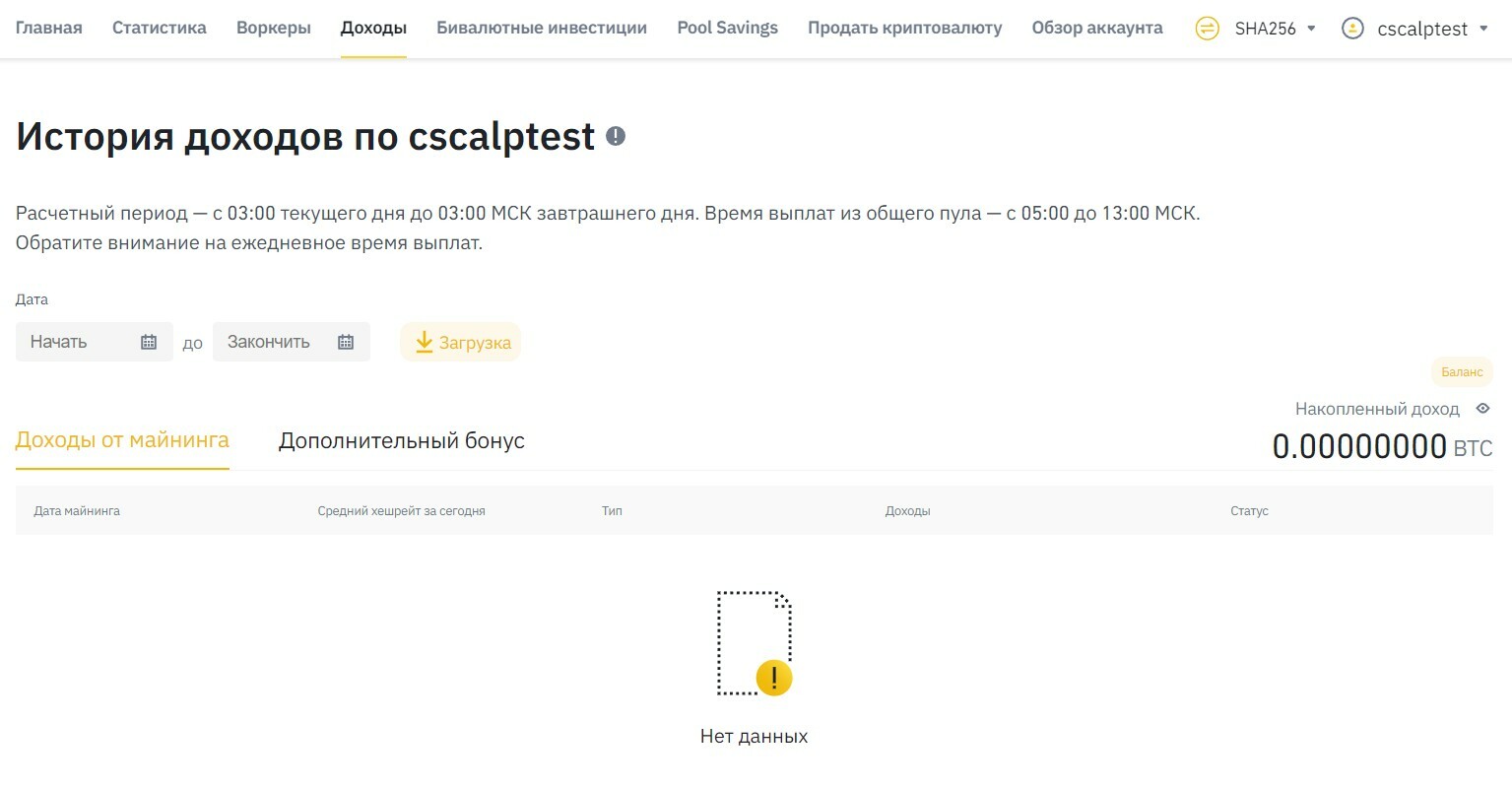 binance pool, бинанс пул, binance pool настройка, binance com pool, майнинг на binance pool, binance mining pool, binance eth pool, etc binance pool, обзор binance pool, что такое майнинг, что такое майнинг пул