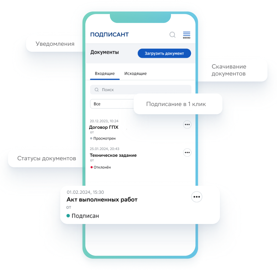 Электронный документооборот для самозанятых и физлиц за 0