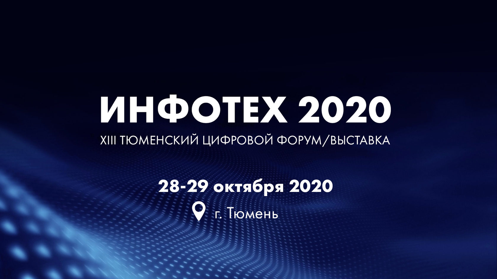 инфотех avt-exc1152ahd. лицей информационных технологий инфотех, йошкар-ола. инфотех билетная система. развитие интернета в россии 2022. ребрендинг компании.